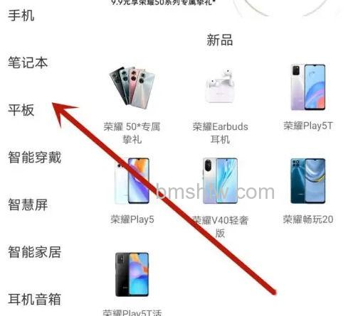 荣耀商城分类界面