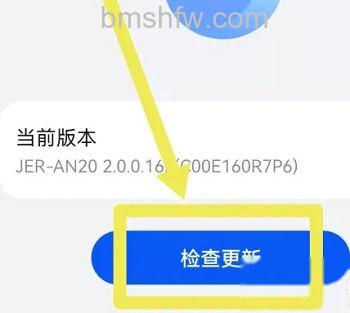 检查更新