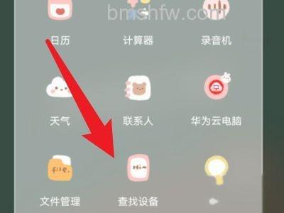 查找设备