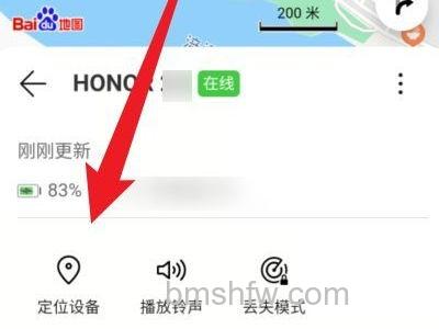 定位设备