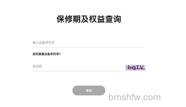 序列号查询示例