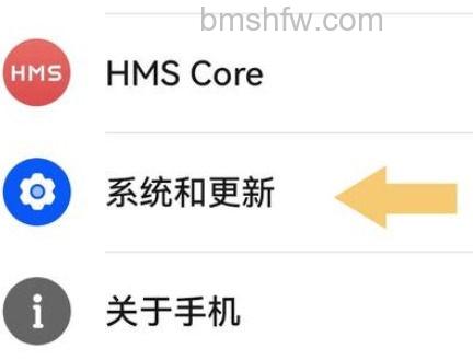 系统和更新