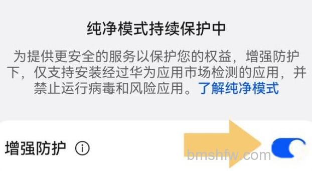 关闭纯净模式