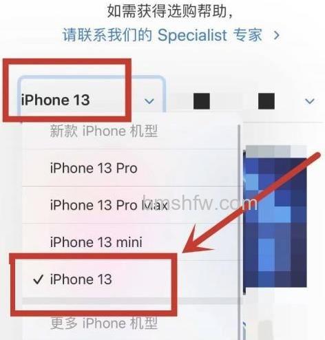 找到iPhone13