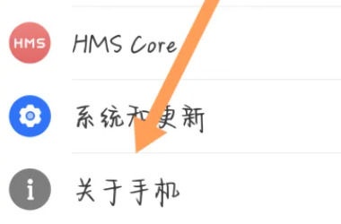 关于手机