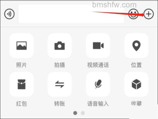 点击视频通话