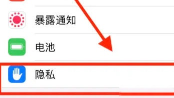 点击隐私