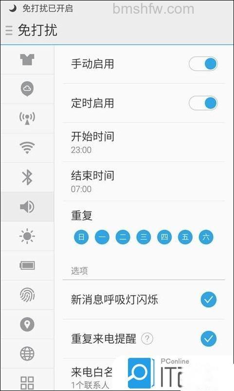 设置步骤2