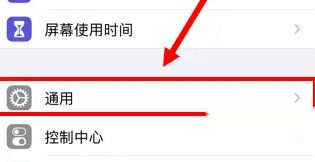 通用