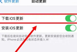关闭下载iOS更新