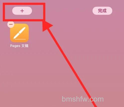 进入编辑模式