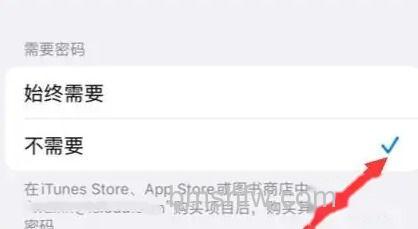 不需要密码