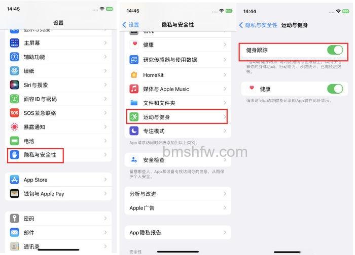 运动与健身设置