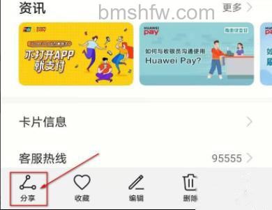 点击分享