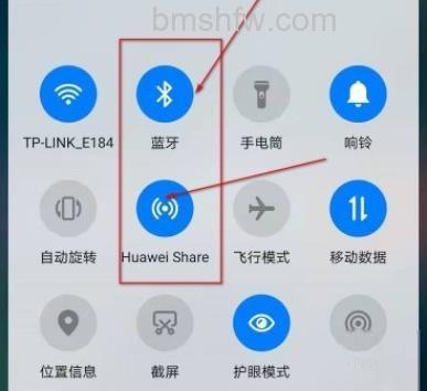 开启蓝牙和华为分享