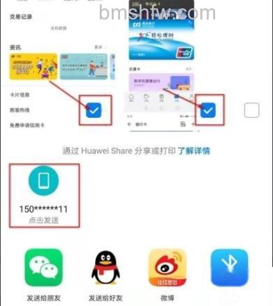 选择联系人