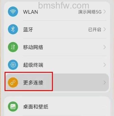 权限设置