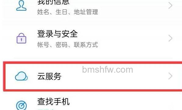 点击云服务