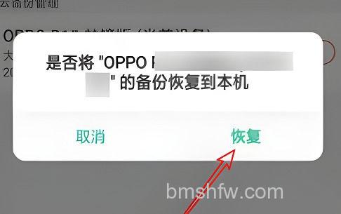 确定备份