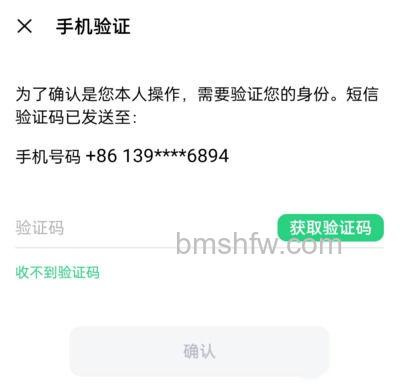 手机号验证