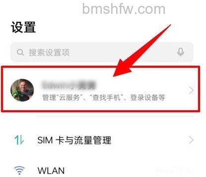 进入账号