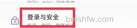 登录与安全