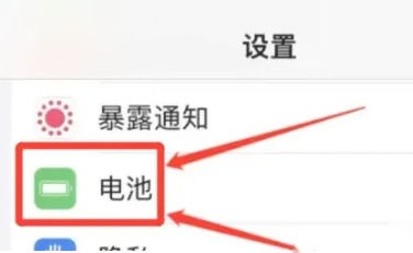 点击电池