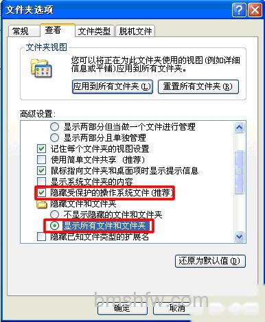 联想笔记本如何查看隐藏文件