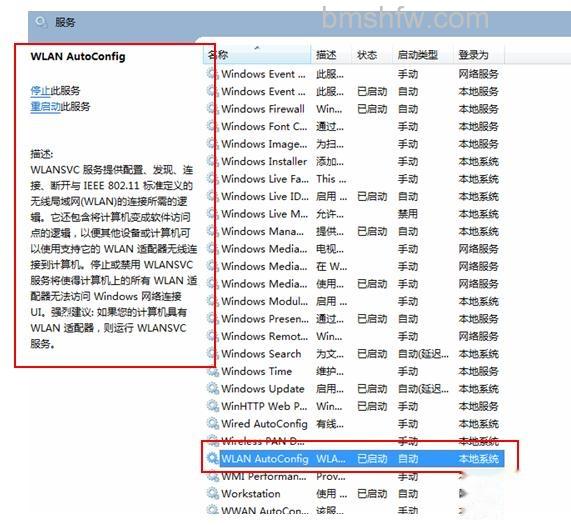 联想笔记本无法搜索到无线AP信号怎么办