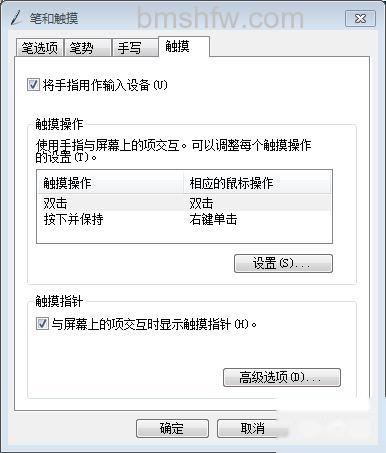 ThinkPad Tablet系列笔记本如何关闭触 ThinkPad Tablet系列笔记本如何关闭触