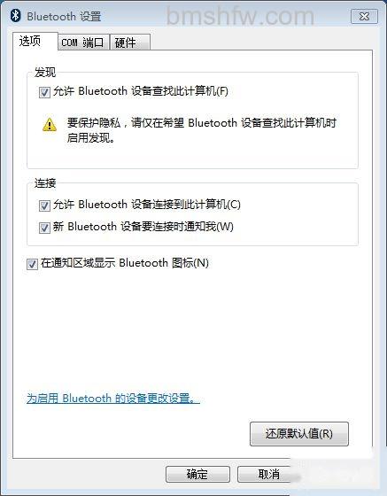 ThinkPad笔记本如何更改蓝牙设备名称 ThinkPad笔记本如何更改蓝牙设备名称
