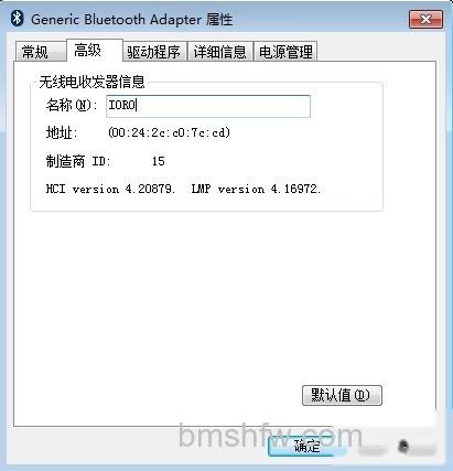 ThinkPad笔记本如何更改蓝牙设备名称 ThinkPad笔记本如何更改蓝牙设备名称