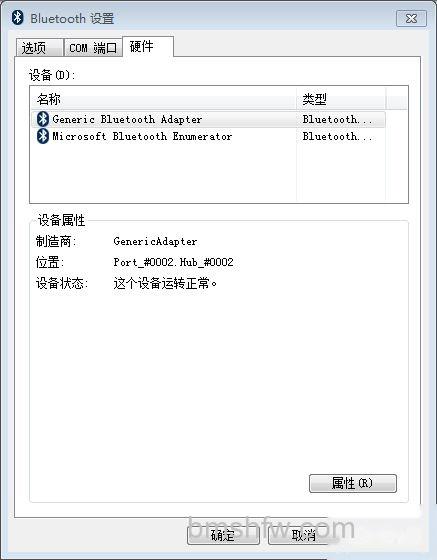 ThinkPad笔记本如何更改蓝牙设备名称 ThinkPad笔记本如何更改蓝牙设备名称