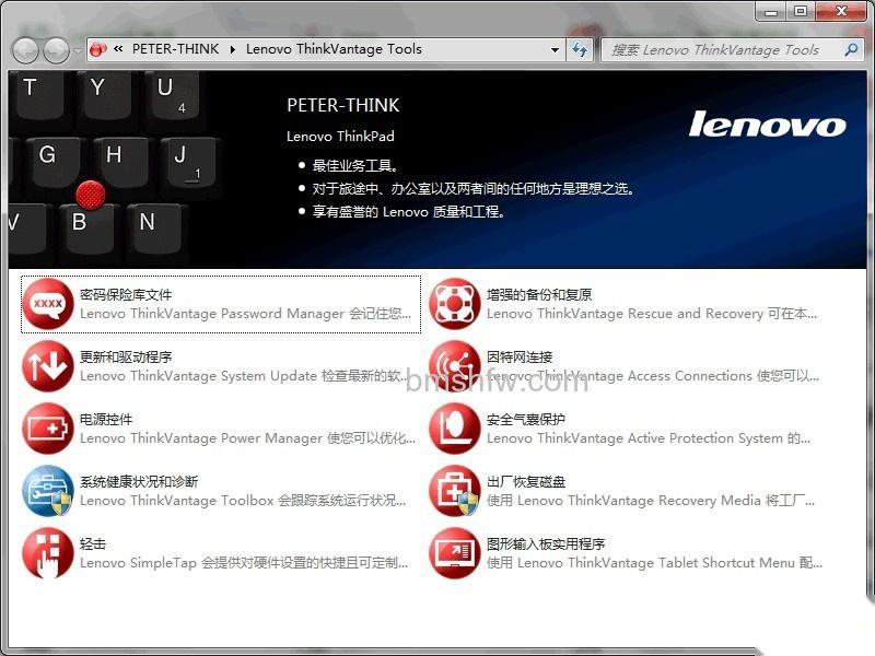 ThinkPad Tablet系列笔记本Simpl ThinkPad Tablet系列笔记本Simpl