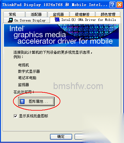 ThinkPad如何设置屏幕画面翻转 ThinkPad如何设置屏幕画面翻转