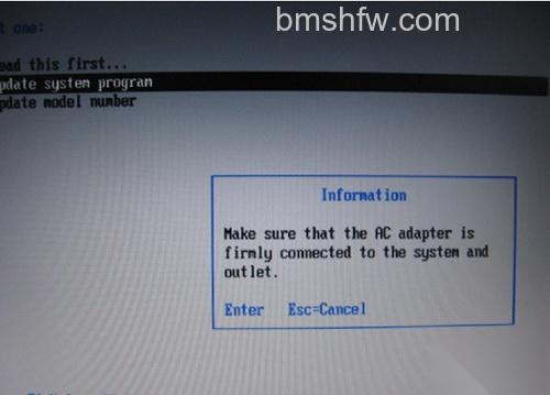 ThinkPad笔记本如何升级BIOS程序