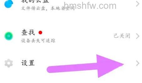 进入设置菜单