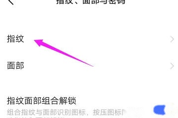 点击指纹