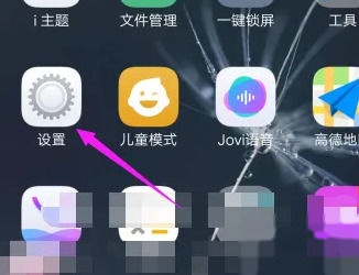点击设置