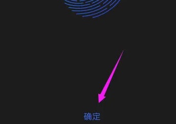 录入完成确定