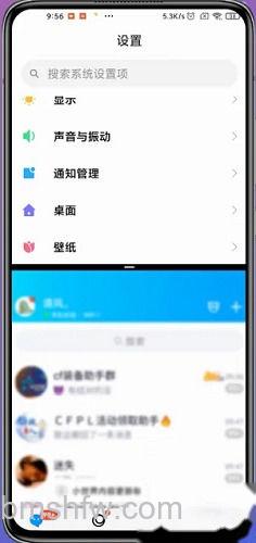 小米14 Ultra关闭分屏-滑动中间横线操作