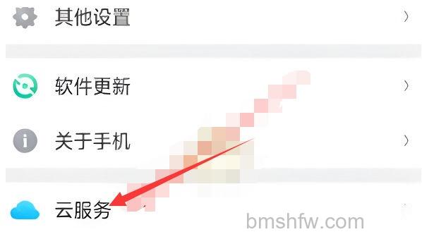 OPPO云服务入口界面