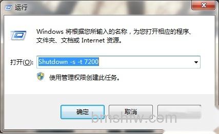 宏碁笔记本如何实现Windows 7系统自动关机