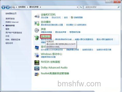宏碁笔记本Windows 7系统睡眠无法唤醒怎么办