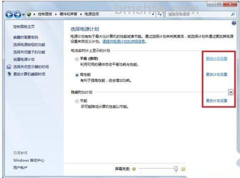 宏碁笔记本Windows 7系统睡眠无法唤醒怎么办