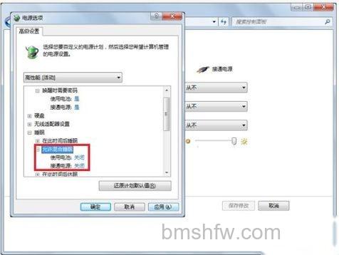 宏碁笔记本Windows 7系统睡眠无法唤醒怎么办