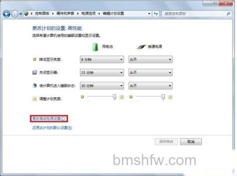 宏碁笔记本Windows 7系统睡眠无法唤醒怎么办