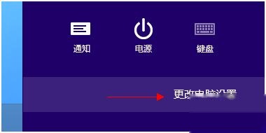 宏碁笔记本如何进入Windows 8高级选项菜单 宏碁笔记本如何进入Windows 8高级选项菜单