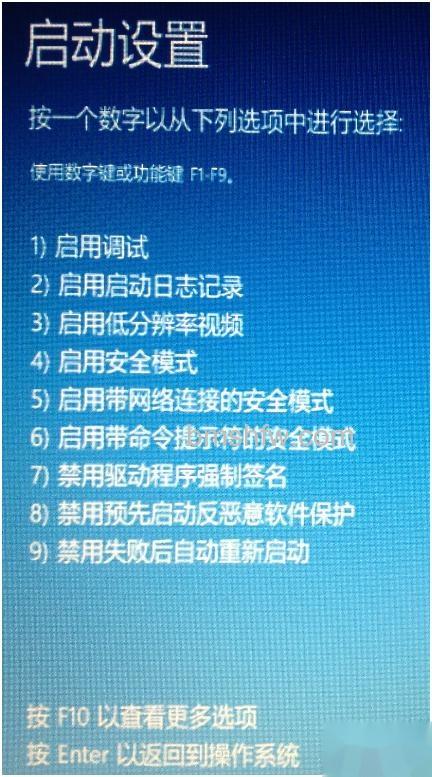 宏碁笔记本如何进入Windows 8高级选项菜单 宏碁笔记本如何进入Windows 8高级选项菜单
