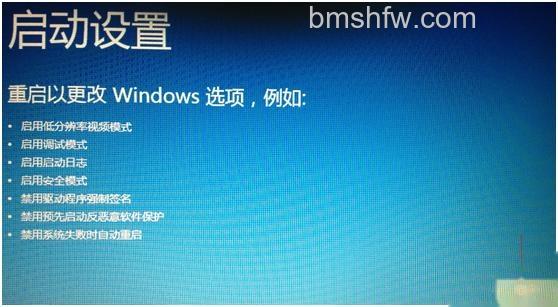 宏碁笔记本如何进入Windows 8高级选项菜单 宏碁笔记本如何进入Windows 8高级选项菜单
